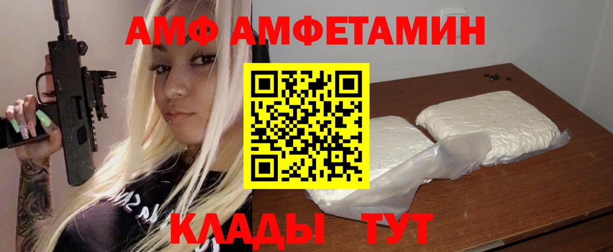 Будённовск  Амфетамин  Вход с VPN  Amphetamine Розовый 