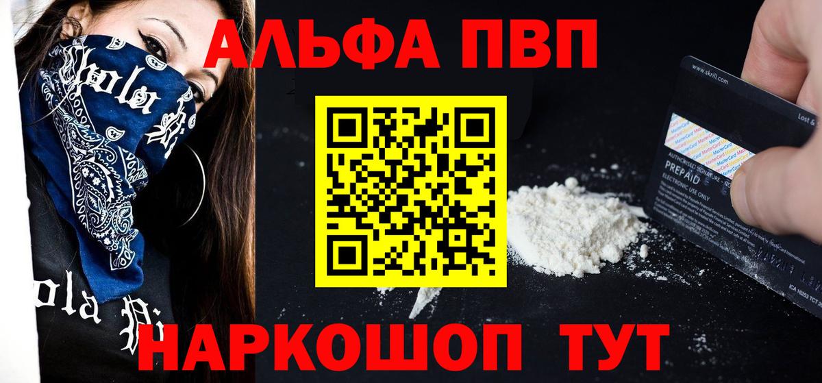 A PVP Соль Будённовск