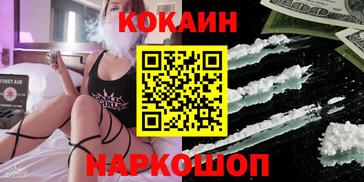 КОКАИН Columbia Будённовск