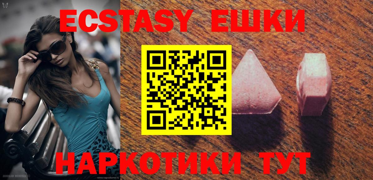 ЭКСТАЗИ 280 MDMA  Ecstasy 300 mg  Будённовск  Ecstasy  Вход с VPN 
