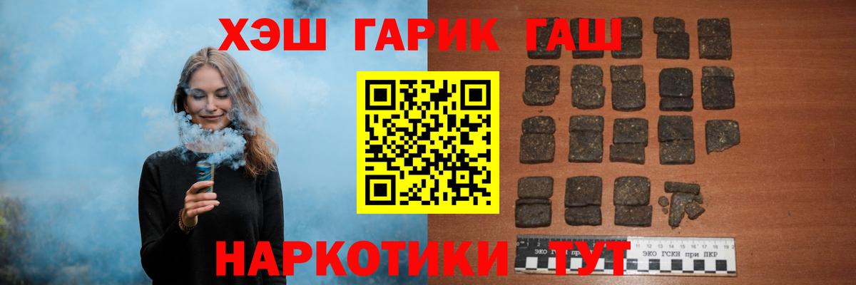 ГАШ Изолятор  Вход с VPN  Будённовск  ГАШИШ hashish 