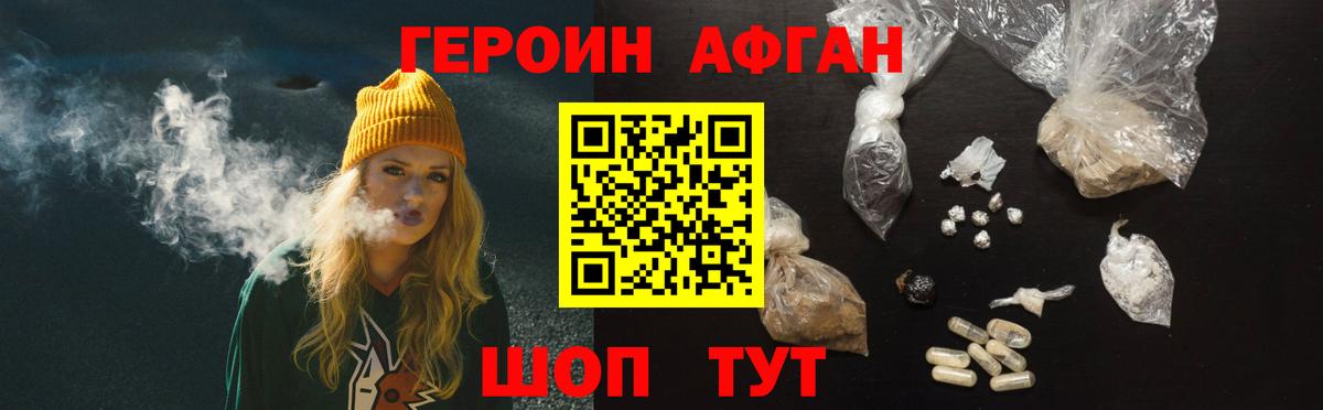 Героин герыч  Вход с VPN  Будённовск 