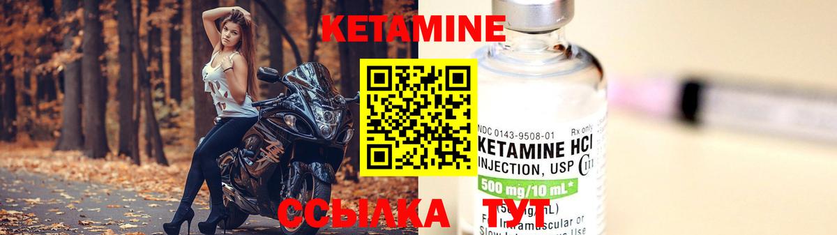 КЕТАМИН ketamine  Вход с VPN  Будённовск  Кетамин ketamine 