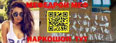 MESCALINE Чебаркуль