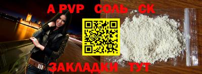 apvp Чапаевск