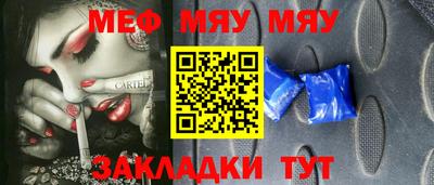 MESCALINE Чебаркуль