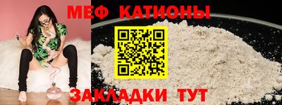 MESCALINE Чебаркуль