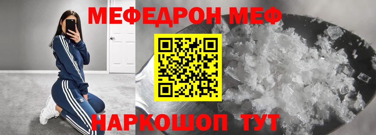 МЕФ мука Будённовск