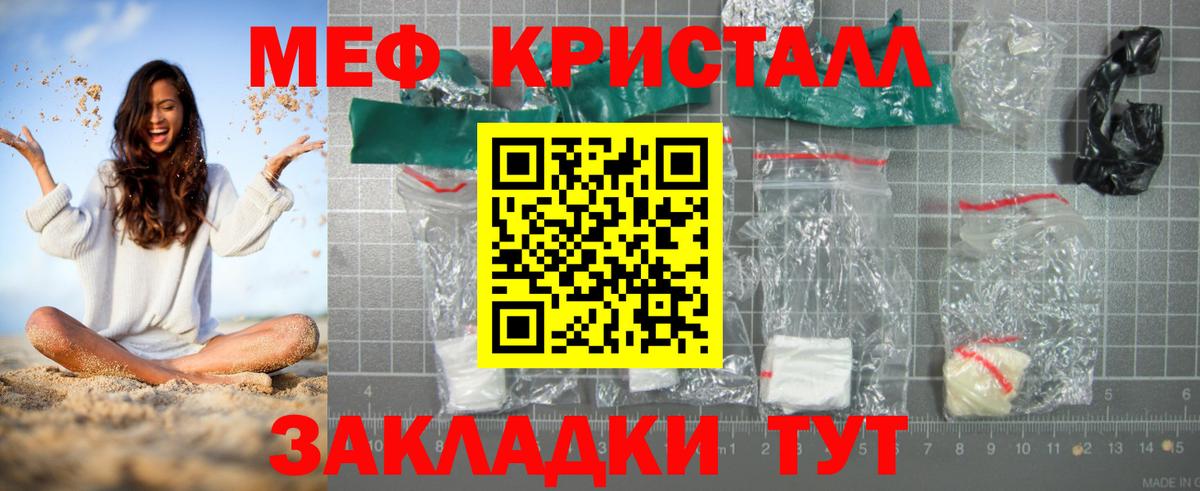 Меф кристаллы  Вход с VPN  Мефедрон VHQ  Меф  Будённовск 