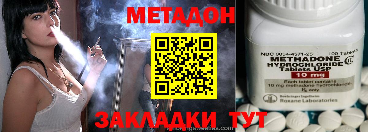 Будённовск  Метадон кристалл  Вход с VPN 