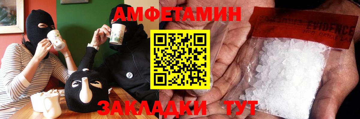 МЕТАМФЕТАМИН Methamphetamine Будённовск