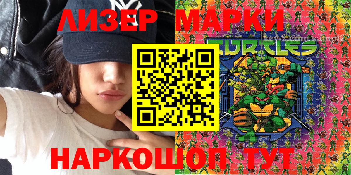 Будённовск  Марки 25I-NBOMe  Вход с VPN  Марки 25I-NBOMe 1,5мг  Марки 25I-NBOMe 1,5мг 