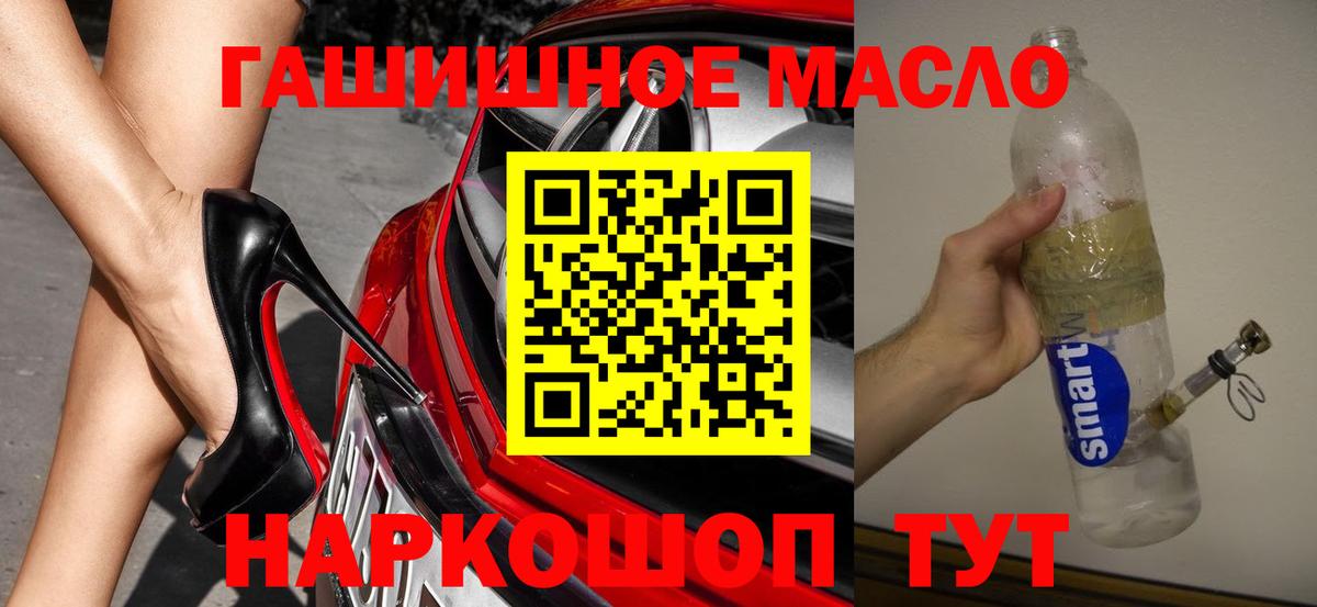 где найти   ТГК гашишное масло  Вход с VPN  Дистиллят ТГК гашишное масло  Будённовск 